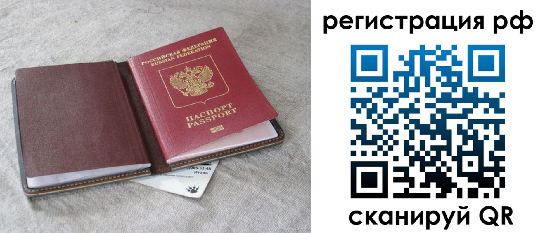 прописка для кредита в Карабаново