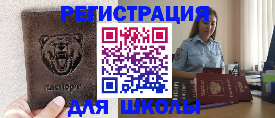 прописка для работы в Карабаново