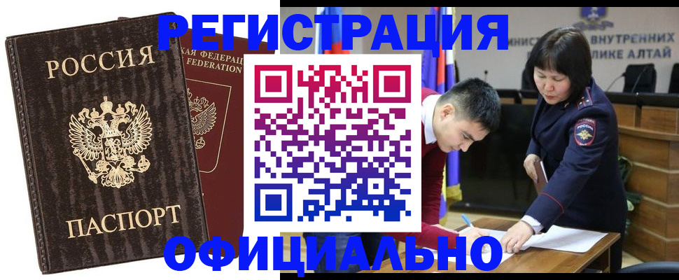 временная регистрация 2025 в Карабаново