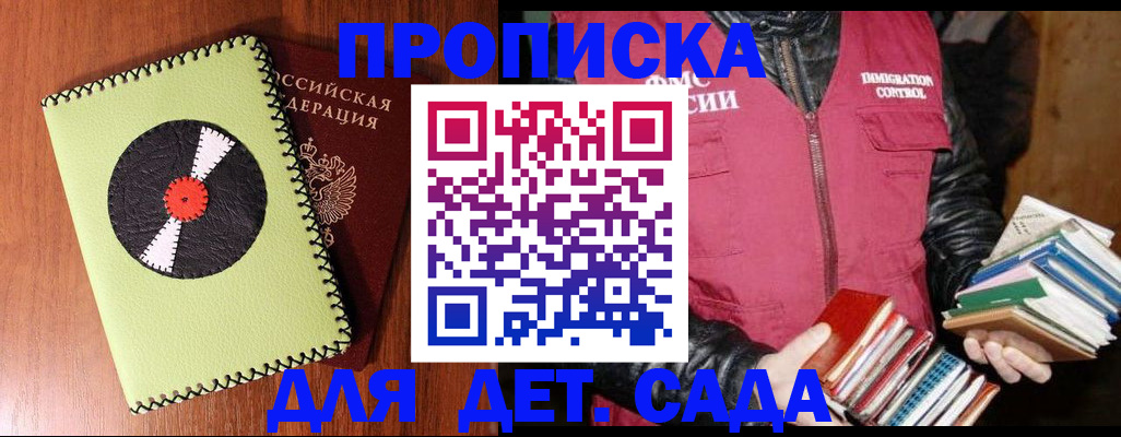 временная регистрация надежно в Карабаново